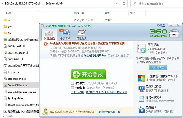 1646810818440332.jpg 电脑被劫持.jpg