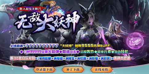 1648889772468076.png 妖神传奇,妖命由我不由天!小游戏厂也有大制作!.png