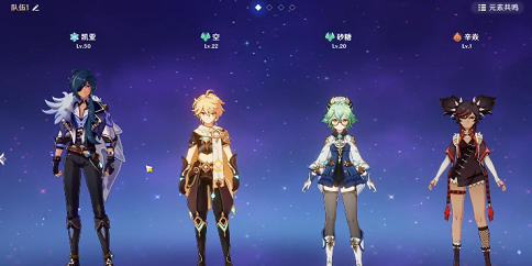 1649237879935218.png 原神队伍怎么换人.png