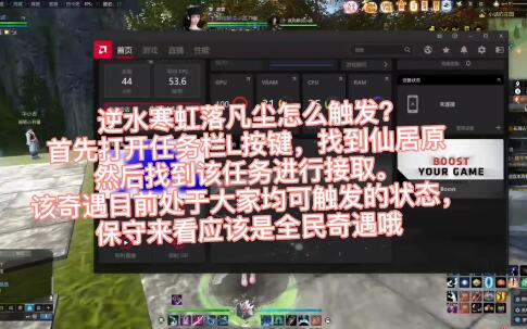 逆水寒奇遇任务虹落凡尘视频攻略 逆水寒奇遇任务虹落凡尘视频攻略