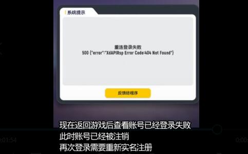 香肠派对如何注销账号视频 香肠派对如何注销账号视频