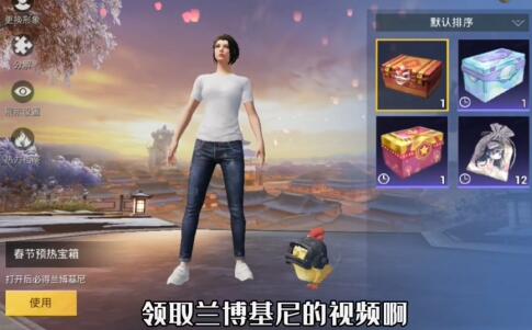 和平精英怎么免费领皮肤 和平精英怎么免费领皮肤