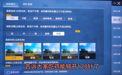 1649742036185734.jpg 如何开120帧的和平精英.jpg