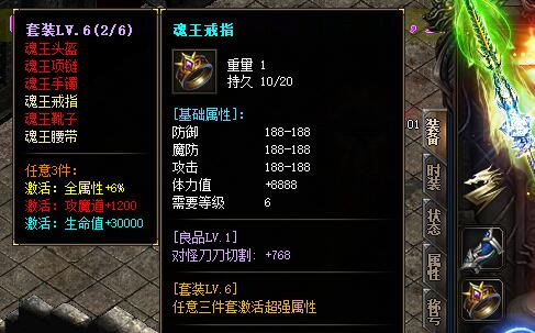 热血传奇麻痹戒指 热血传奇麻痹戒指