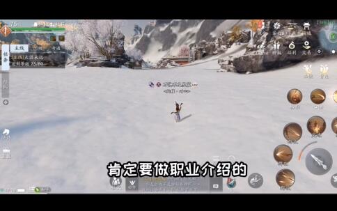 天涯明月刀手游哪个职业好 天涯明月刀手游哪个职业好