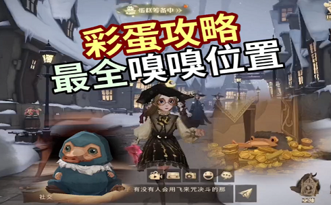 1650268463215630.png 哈利波特魔法觉醒神奇动物在哪里.png
