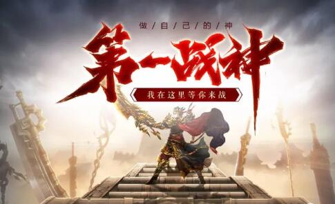 热血传奇各大版本你都玩过吗 热血传奇各大版本你都玩过吗