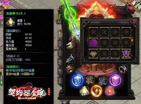 1650332961899077.jpg 热血传奇手游新手攻略.jpg