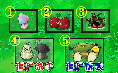 1650347581956691.png 植物大战僵尸哪些植物是僵尸最大的克星.png