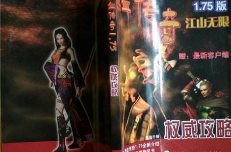 1650419135343255.jpg 盛大做了什么导致传奇衰败.jpg