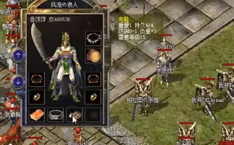 1650521191283614.jpg 热血传奇穿人家首饰拿战士武器最浪道士.jpg