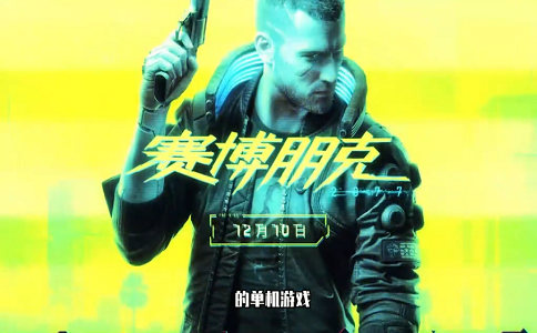 1650875721462321.png 赛博朋克是个好游戏可它也并不完美.png