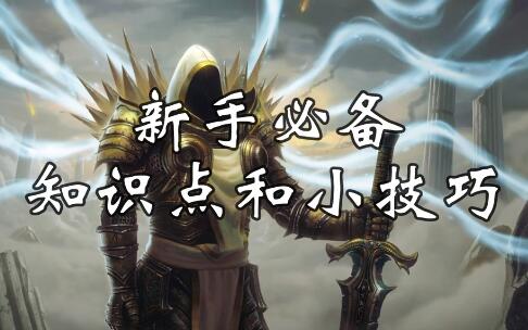 1651037774281385.jpg 暗黑破坏神2攻略秘籍.jpg