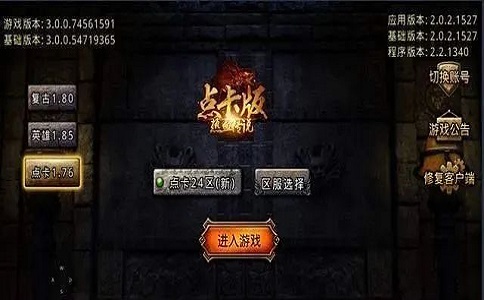 1651038246557553.jpg 热血传奇战士最强武器是哪件.jpg