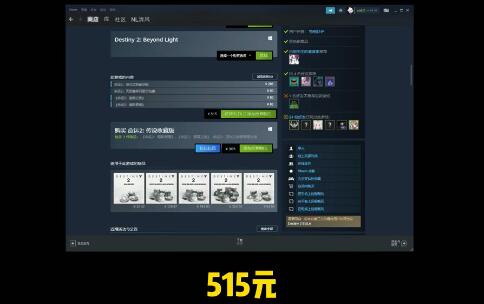 1651211717995114.jpg 命运2新手DLC购买和必备常识.jpg