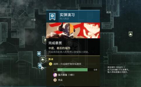 1651211776288349.jpg 命运2新手攻略.jpg