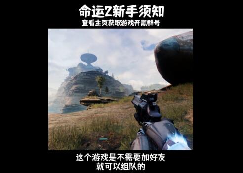 1651211929452316.jpg 命运2新手萌新攻略须知.jpg