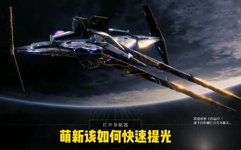 1651212442893920.jpg 命运2怎么快速提升光等.jpg