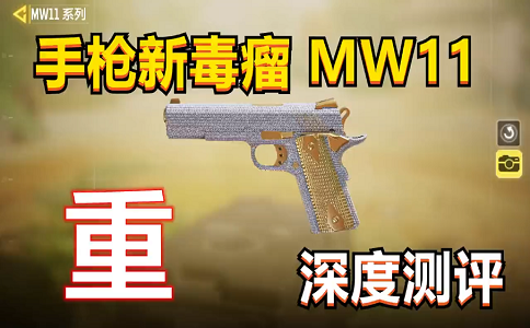 1651468621171275.png 使命召唤拿手枪冲锋是什么体验.png