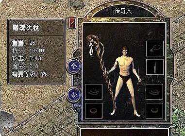 1651544901393353.jpg 嗜魂法杖.jpg