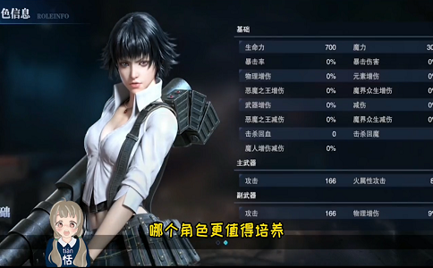 1651561462391463.png 鬼泣手游角色怎么选.png