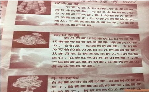 1651729718442184.jpg 热血传奇 点卡时代的boss游戏攻略书拥有过吗.jpg