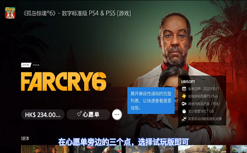 1652511394748234.png 孤岛惊魂6更换语音以及联机教程.png