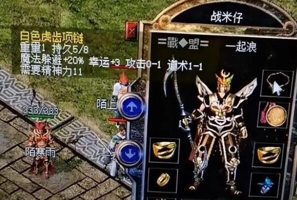 1652664102984701.jpg 热血传奇极为稀有的强属性装备.jpg