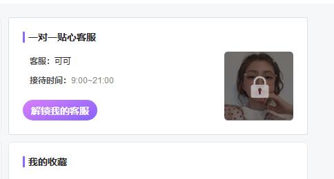 1653270711100360.jpg 传奇贴心客服.jpg