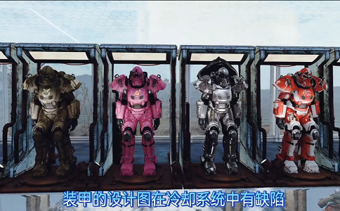 1653633062332971.png 辐射76 用辐射污染的矿石打造机甲.png