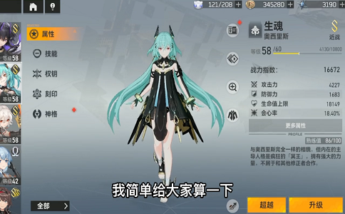 1653638709527511.png 深空之眼 无专武冥王真实强度评测.png