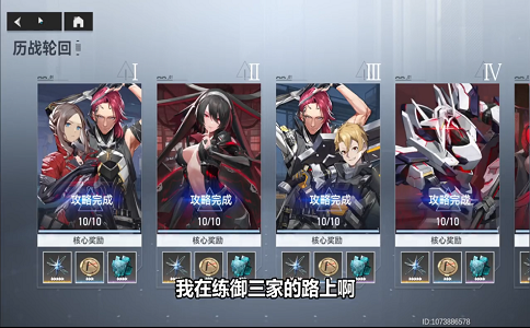 1653703636429344.png 深空之眼零氪只玩御三家会怎样.png