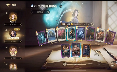 1654760777177326.png 哈利波特魔法觉醒麦格教授彩蛋通关攻略.png