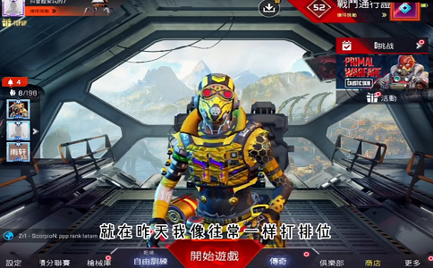 1654843479755600.png apex英雄排位生效天赋啦 动力小子天赋推荐.png