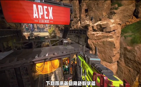 1654847569297615.png apex英雄寻血猎犬教学 你不要再重伤倒地啦.png