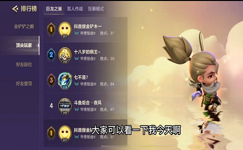 1655449148376325.png 金铲铲之战全网最细风暴龙王教程没有之一.png