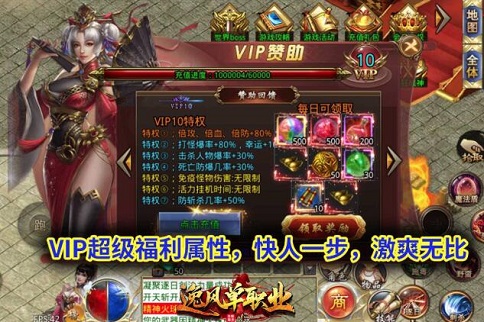 逸风单职业传奇手游攻略 逸风单职业传奇手游攻略