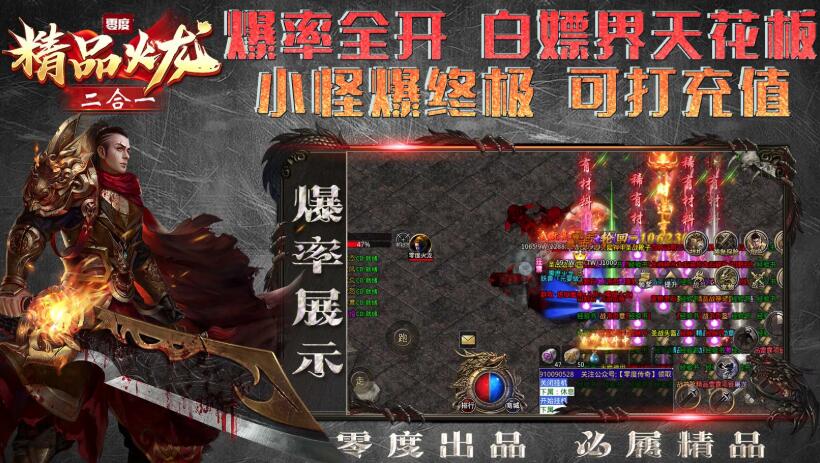 开启传奇私服之旅:一篇全面的指南