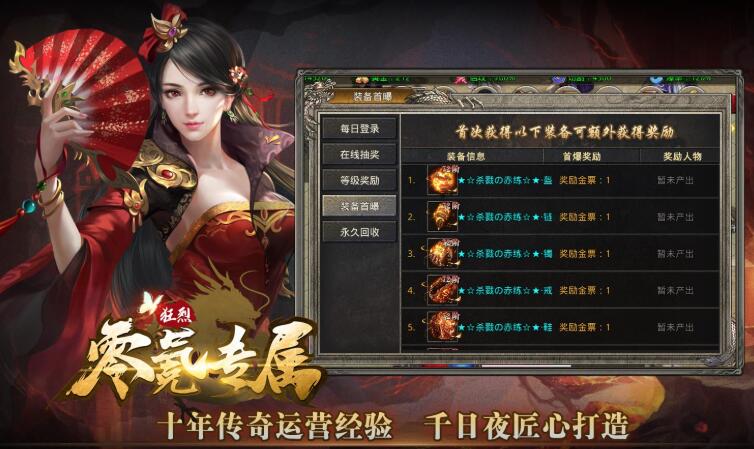 传奇私服开服大揭秘——神秘又幽默的一幕 传奇私服开服大揭秘——神秘又幽默的一幕