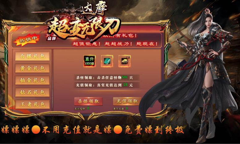 176传奇发布网精选:达摩超变爆爆爆传奇起号攻略 176传奇发布网精选:达摩超变爆爆爆传奇起号攻略