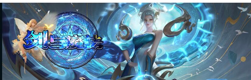 剑与魔法传奇：暗黑系剑与魔法双修单职业